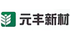 元丰新材