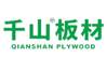 千山板材