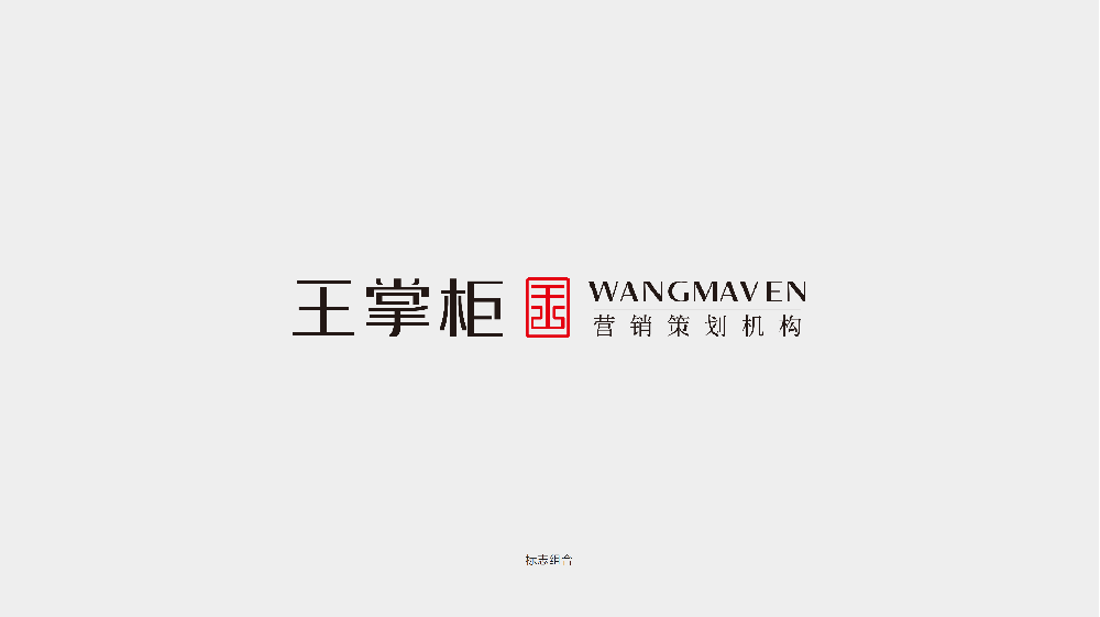 王掌柜_14.png