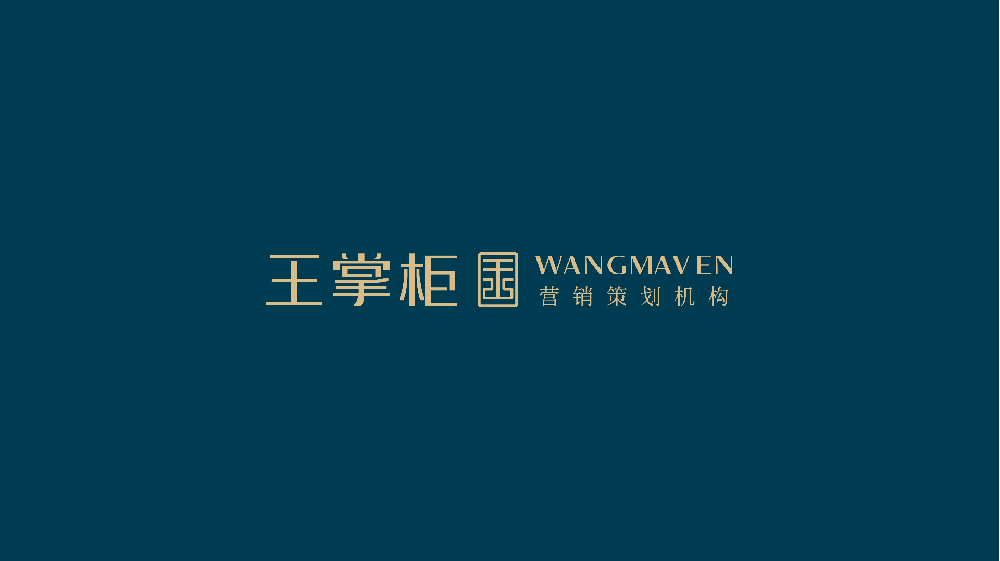 王掌柜 品牌色彩应用_35.png