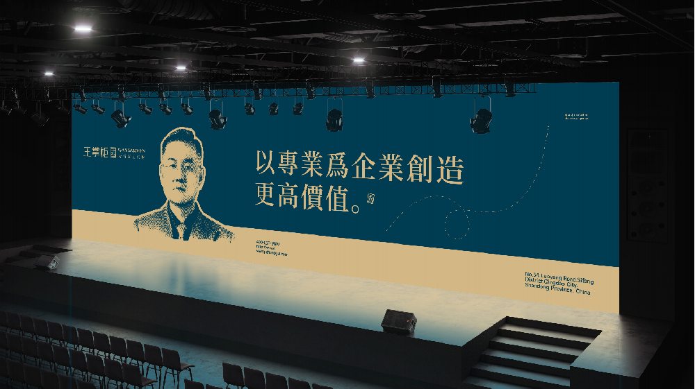 王掌柜 品牌色彩应用_38.png
